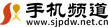 手機頻道